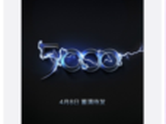 TCL春季发布会在即 5000劲能蓄满待发