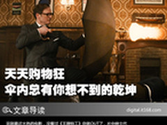天天购物狂 小小伞内总有想不到的乾坤