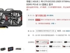 高规亲民 首选华硕圣骑士R9270