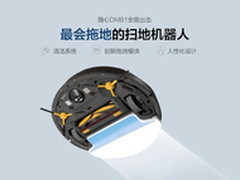 DM81随心 会给地板做面膜的扫地机器人