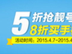 iPhone劲减700 联通4月促销火热进行中