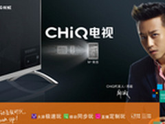 互联网转型 长虹CHiQ力推娱乐化玩法