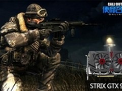 华硕STRIX GTX960助力玩家横扫战场