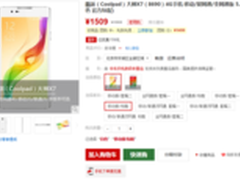 双4G随意切 拍照旗舰大神X7最低1509元