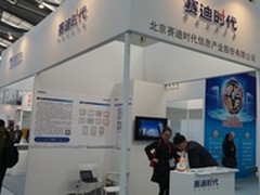 华为携手赛迪时代深耕中国ICT服务市场