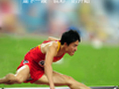 刘翔退役 手机各路厂商喊他来搞手机