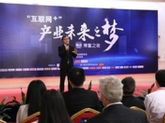 “互联网＋”概念博鳌受关注