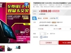 升级21.5寸大屏 华硕碉堡K30天猫超值惠