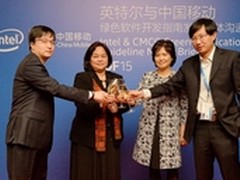 英特尔与中国移动绿色软件开发指南发布
