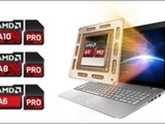 专业移动商务解决方案 AMD APU优势解析