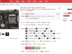 华硕Z97-A极限超频只为打造销量冠军