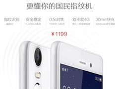 1199元高配+指纹识别 纽曼纽扣手机发布