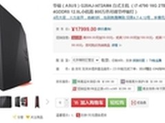 爽爆速度与激情 华硕ROG G20极速开启