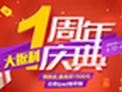 远望配件库4.10周年庆大返利