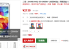 再次掀起三星手机热潮 S5最低仅2160元