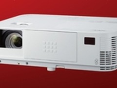 恒信传诚独家包销NEC投影新品M323HS+