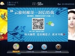 乐视盒子G1如何看直播？