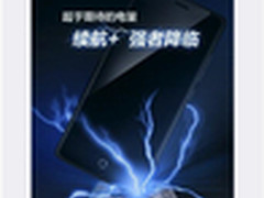 电量强劲日夜不停 TCL续航＋手机登场