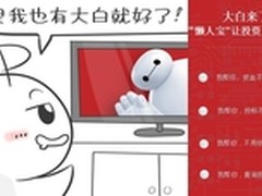 告别“资金站岗” PPmoney“懒人宝”