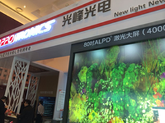 可以带走看的投影仪 光峰发布多款新品