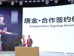 推一把网络营销学院签约唐金代言