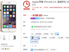每日行情：美版全网通iPhone6仅4199元