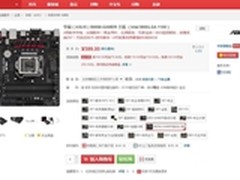 华硕B85M-GAMER主板 小巧演绎极致