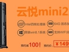客厅娱乐小轻新 海尔云悦mini新品首发