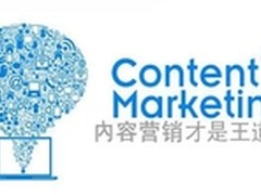 2015年应该了解的10大品牌内容营销趋势