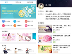 腾讯课堂APP上线了!兴趣学习也能随身