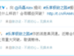 vivo新机图论坛曝光与冯磊透露信息相符