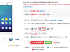 2K屏+3GB内存 高性价比IUNI U3仅1799元