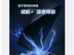 5000mAh布局长续航 TCL续航+手机登场