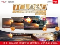 TV+曲面H8800领四大系列新品全球发售