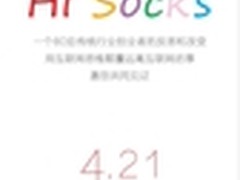 让拥有互联网基因的袜子飞一会儿