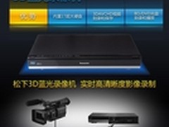 松下蓝光录像机为高清视频教学推波助澜