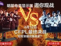 明基电竞显示器见证狙神崛起