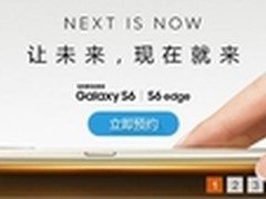 运营商各自开约三星Galaxy S6 