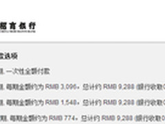 每月380 Apple Watch/MacBook这样买省