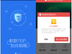 百度手机卫士6.0让钓鱼WiFi无处遁形