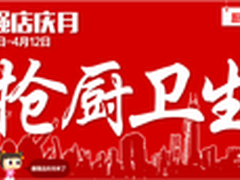 199元抢微波炉 国美在线家电趴巅峰让利