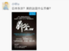 美的邀请函曝光4.13东京发布电饭煲新品