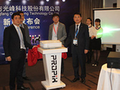 光峰引领激光时代PROPIX超短焦投影发布