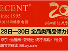 美辰20周年庆，奥司汀HM230大回馈 