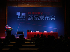 CHERRY发布会 旗舰键盘发布定价1299元