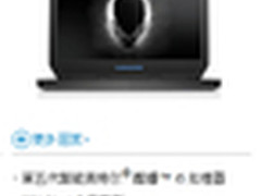你的游戏你做主 Alienware 13带你畅享