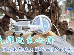 大师心得 波塞冬玩失落的维京人变大神