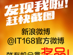 妹子杯彩蛋来袭 找浮框赢360路由器