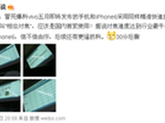 对焦更快 vivo新机或采用相位对焦技术