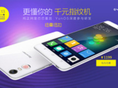 指纹识别+5.5寸屏 纽曼纽扣1199元开售